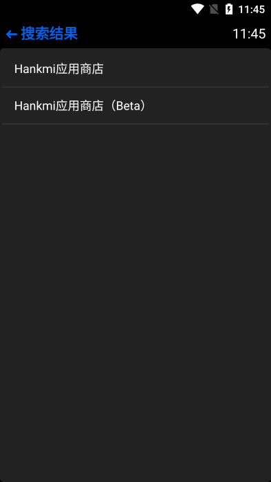 hankmi應(yīng)用商店2