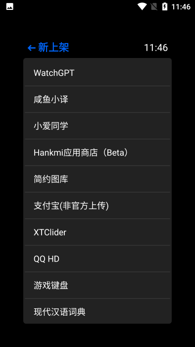 hankmi應(yīng)用商店3