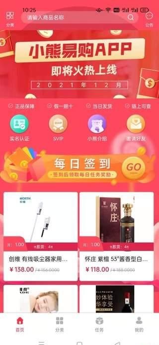 小熊易購2