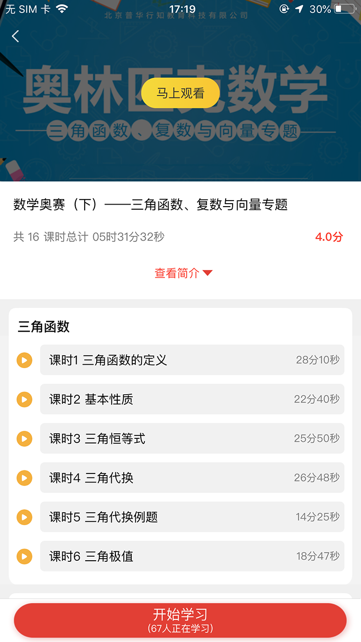 合山教育云3