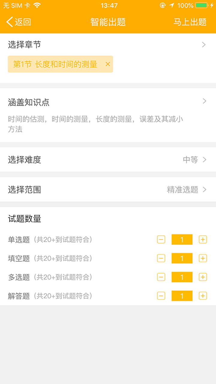 合山教育云4