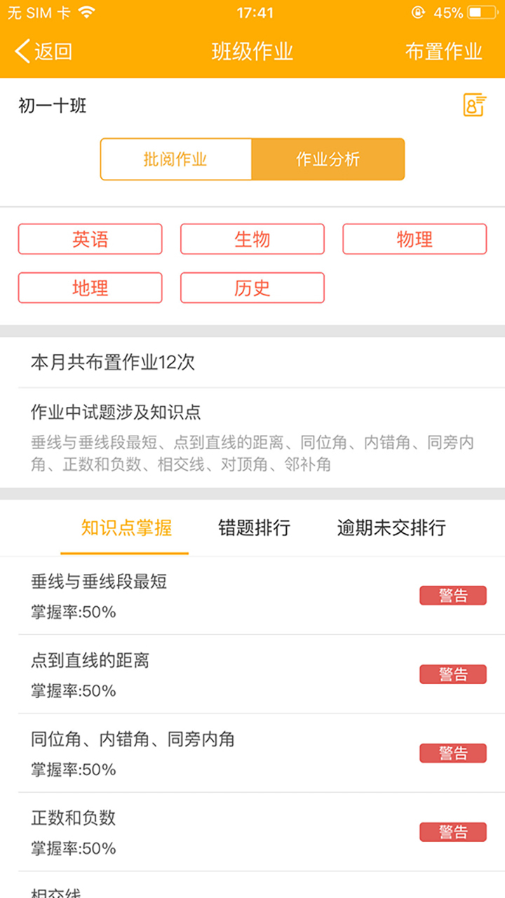合山教育云5