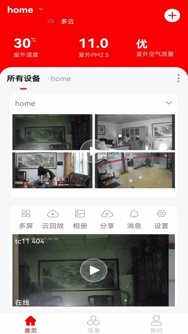 小強當家1