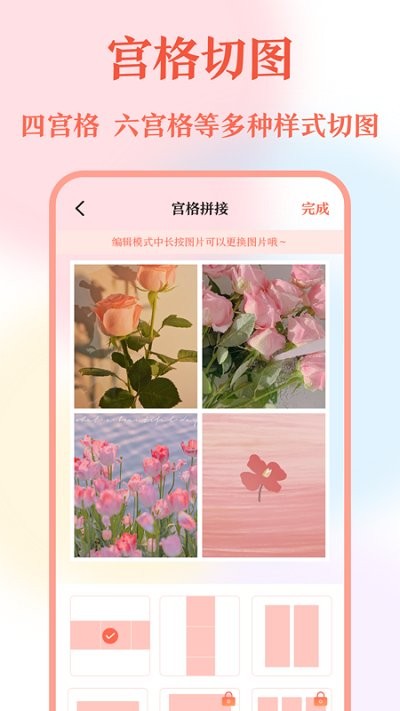 帶殼截屏截圖4