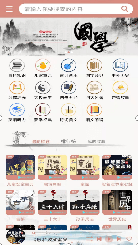 國學(xué)夢1