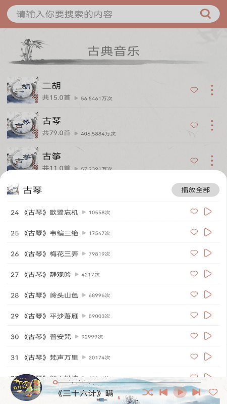國學(xué)夢2