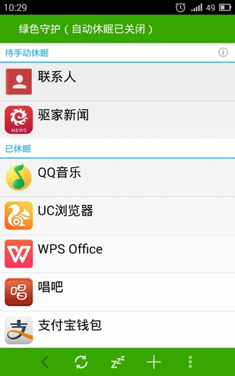 Greenify綠色守護(hù)(安卓手機(jī)進(jìn)程管理軟件)V4.7.3 1