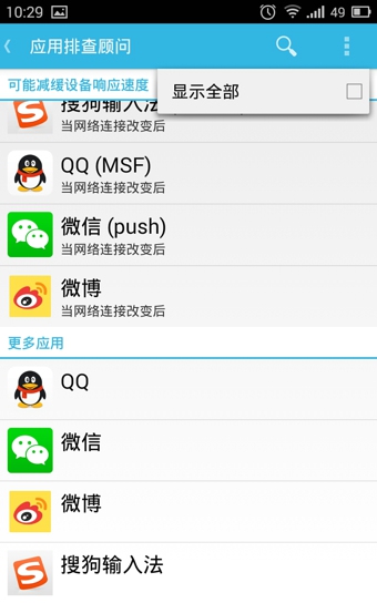 Greenify綠色守護(hù)(安卓手機(jī)進(jìn)程管理軟件)V4.7.3 2