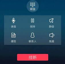 打電話出現(xiàn)呼叫保持什么意思