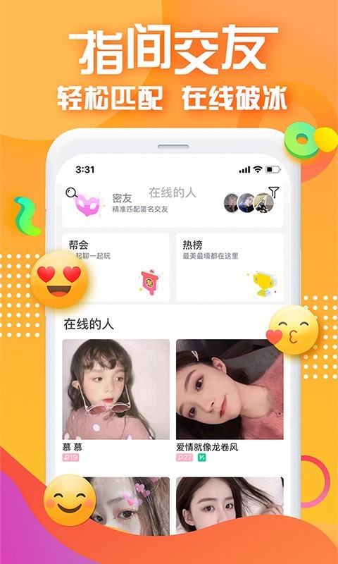 對(duì)面安卓版V6.9.1011