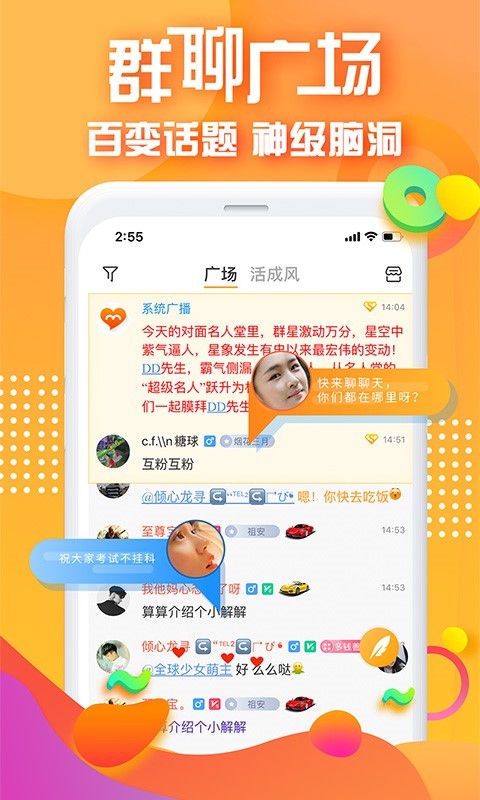 對(duì)面安卓版V6.9.1012