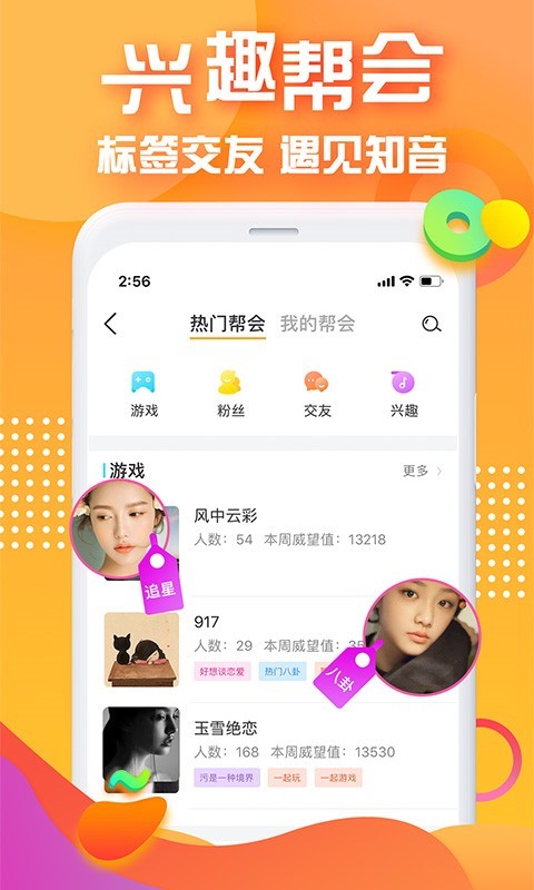 對(duì)面安卓版V6.9.1013