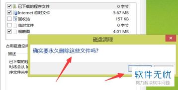 如何清空c盤