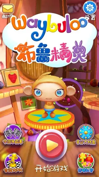 布魯精靈修改版(內(nèi)購)V1.1.0 for Android 免費版1