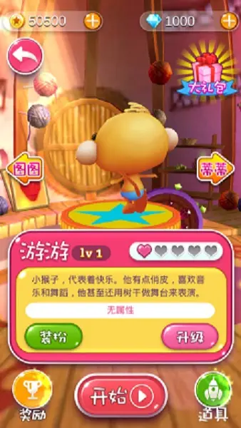 布魯精靈修改版(內(nèi)購)V1.1.0 for Android 免費版2