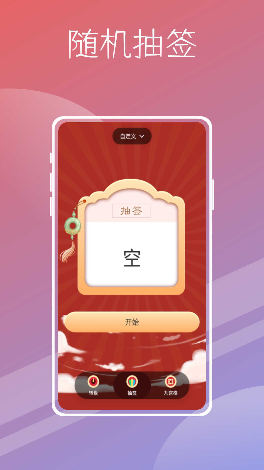 喵喵轉(zhuǎn)盤3