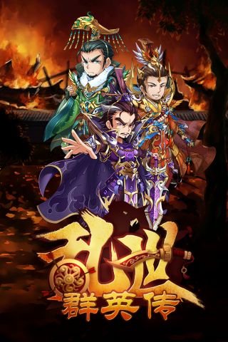 將魂志2