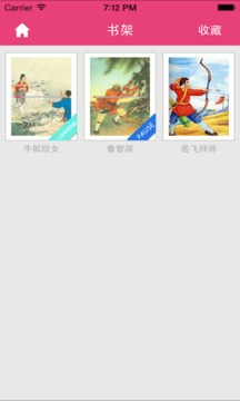小人書(shū)2