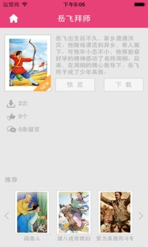 小人書(shū)3