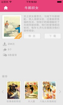 小人書(shū)4