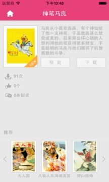 小人書(shū)5