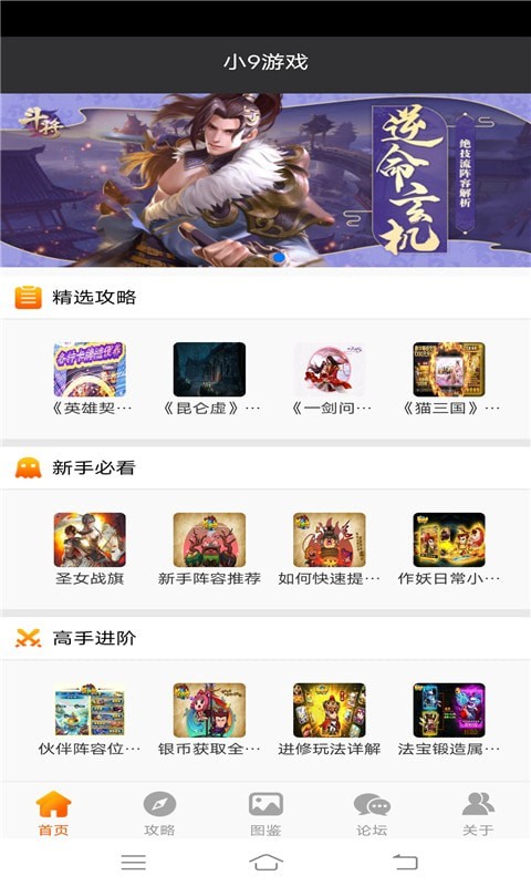 小9游戲社區(qū)3