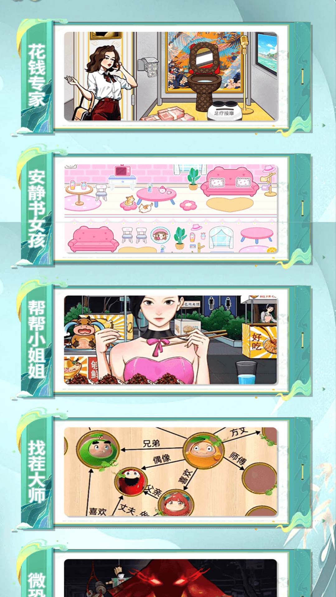 幫他改善生活3