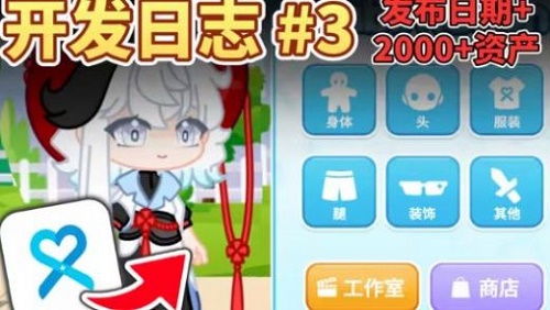 Gacha設(shè)計2