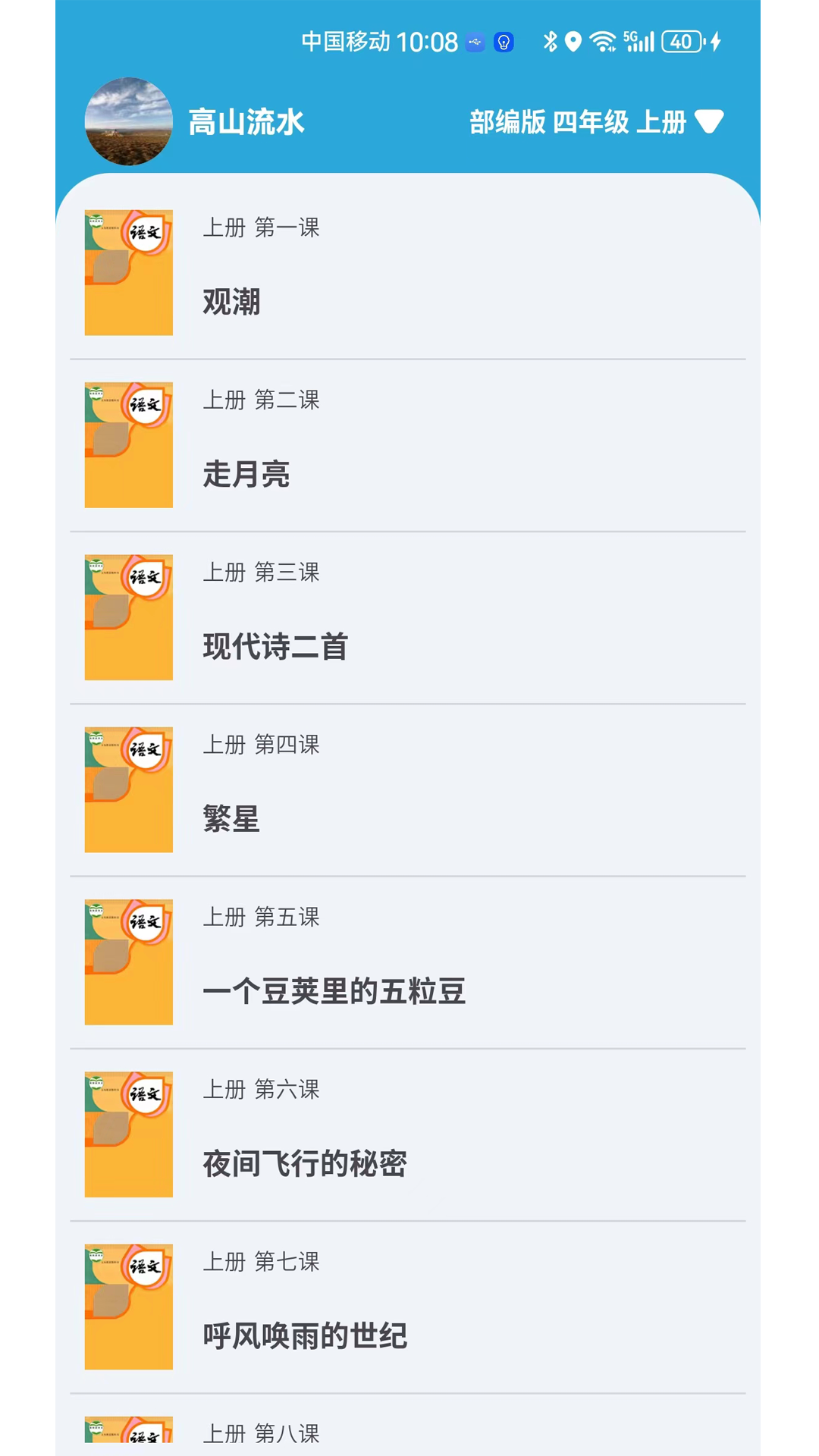 小文聽寫3