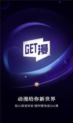 GET漫1