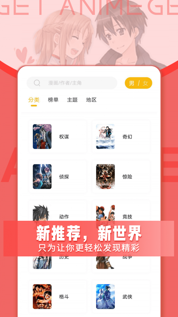 GET漫3