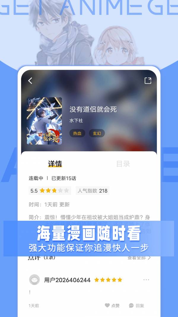 GET漫4