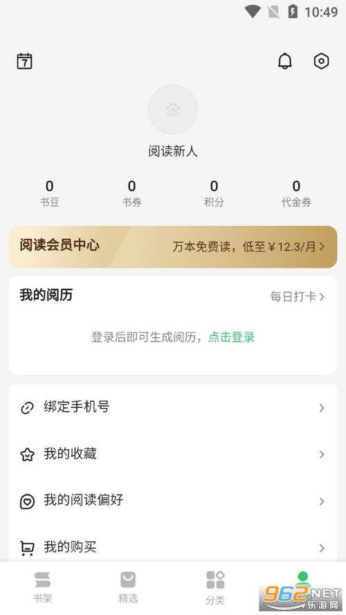 鳧字廣州話怎么讀出來
