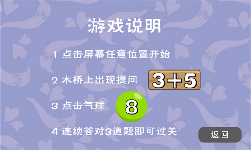 小灰灰過橋4