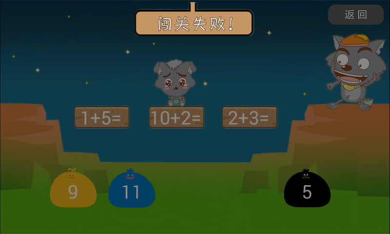 小灰灰過橋5