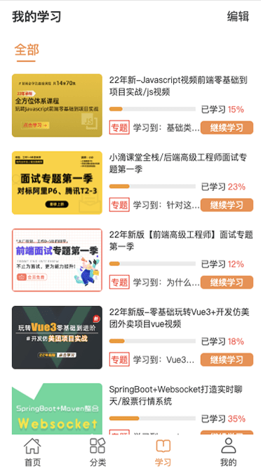 小滴課堂3