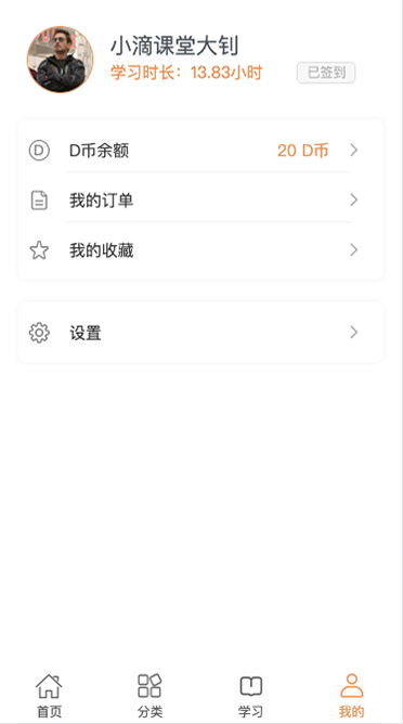 小滴課堂4