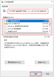c盤滿了如何清理