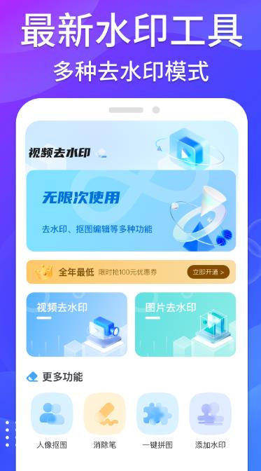 哈屏去水印1