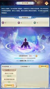 想不想修真如何利用洗髓池？道童攻略詳解