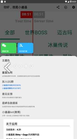 小邋遢1