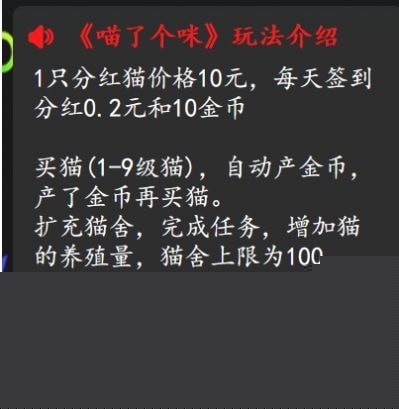 喵了個(gè)咪1