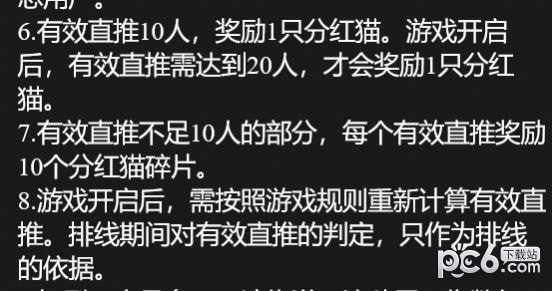 喵了個(gè)咪2