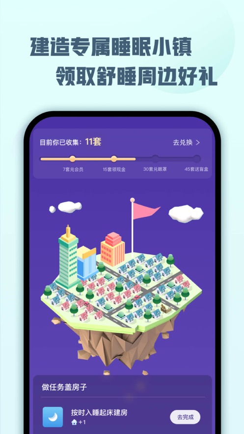 喜馬拉雅睡眠v2.0.7.3手機(jī)版1