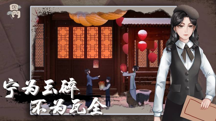 回門蘋果版3