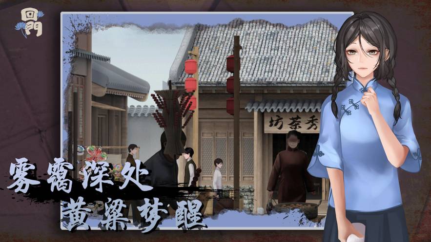 回門蘋果版4