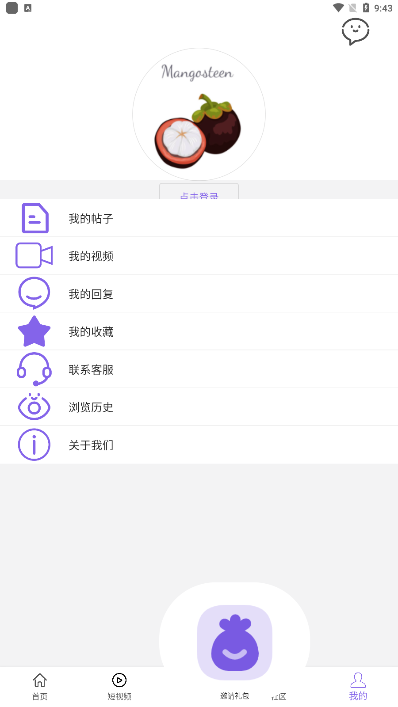 山竹社區(qū)安卓版2