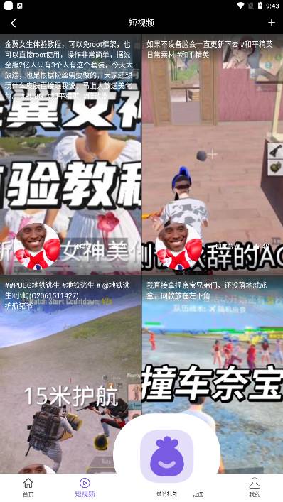 山竹社區(qū)安卓版3