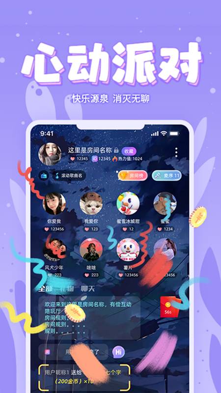 嚶嚶星球4