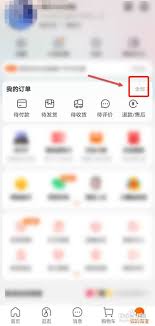 淘寶怎樣隱藏訂單信息